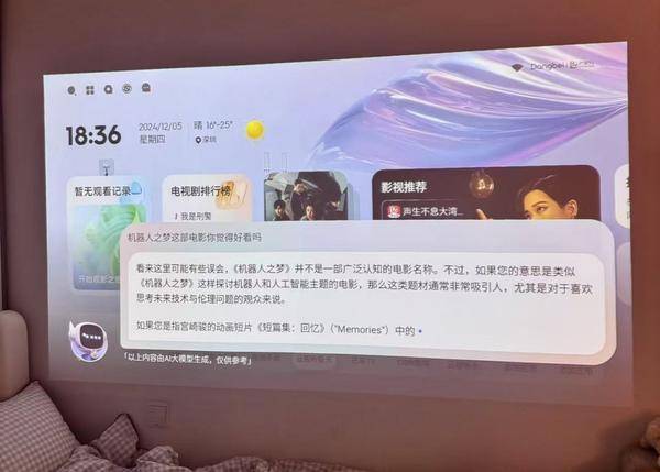 ：当贝Smart1大屏娱乐新潮流引领者人