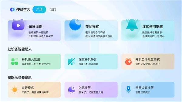 室投影仪推荐：卧室用首选当贝D6X高亮版投影仪尊龙凯时新版APP首页2025最值得购买的卧(图6)