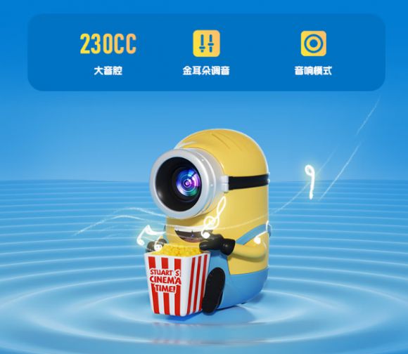 品来了实力派 “小靓仔” 安排上！z6尊龙网站登录入口小黄人投影仪新
