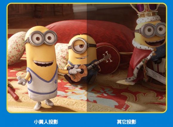 品来了实力派 “小靓仔” 安排上！z6尊龙网站登录入口小黄人投影仪新(图5)