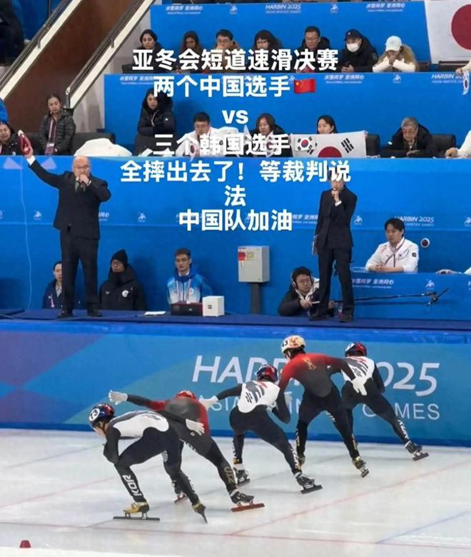 赛选手都摔出去了重赛后中国队夺冠尊龙凯时APP亚冬会短道速滑决(图5)