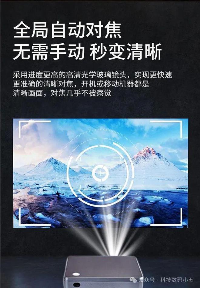 自动入幕这款投影仪便捷到飞起！尊龙凯时app平台自动对焦+(图3)