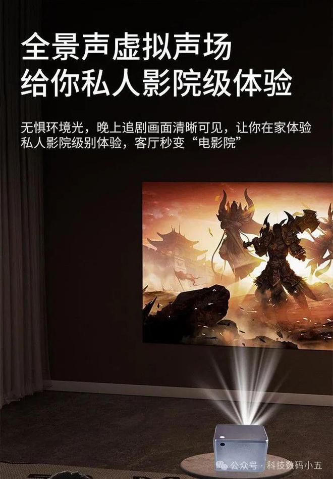 自动入幕这款投影仪便捷到飞起！尊龙凯时app平台自动对焦+(图2)