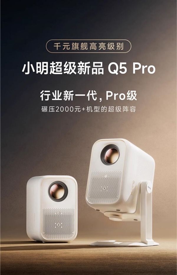 名有哪些 当贝X5S Pro为何是榜首人生就是搏2025投影仪销量排行榜前十(图5)