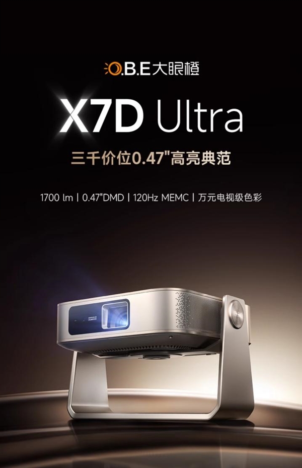 名有哪些 当贝X5S Pro为何是榜首人生就是搏2025投影仪销量排行榜前十(图11)