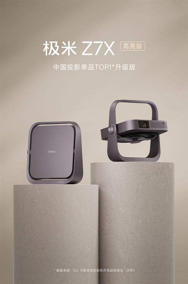 名有哪些 当贝X5S Pro为何是榜首人生就是搏2025投影仪销量排行榜前十(图10)