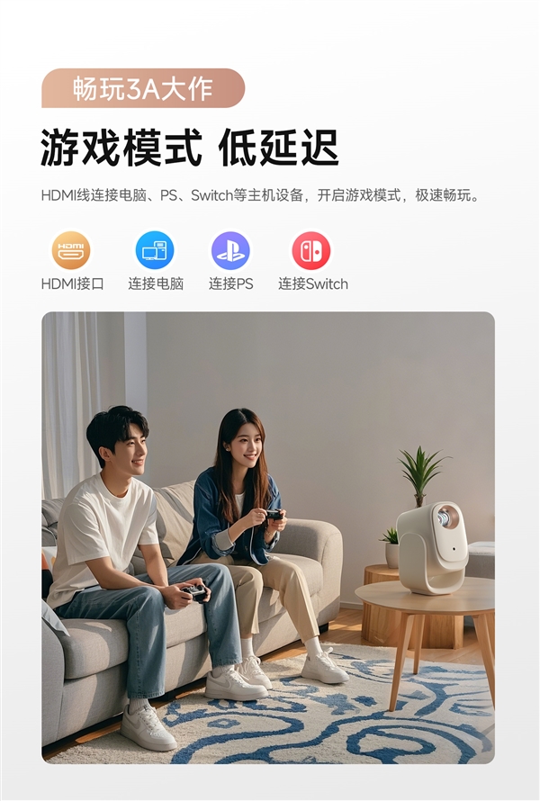 款 哈趣投影居家影音的超值之选！尊龙凯时app618投影仪选哪(图7)