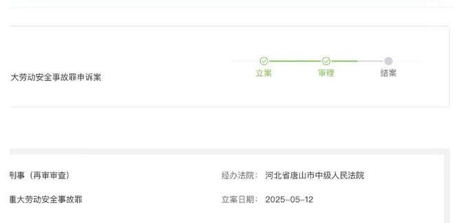 合同疑团”追踪：遇难者家属刑事申诉立案 律师详解焦点问题尊龙凯时人生就是搏平台“唐山港‘港巡001’翻覆与阴阳(图2)