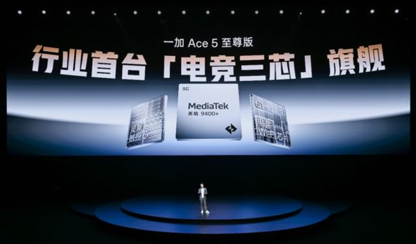 尊系列发布 带来远超同档的旗舰游戏体验人生就是博-尊龙凯时一加Ace 5 至(图4)