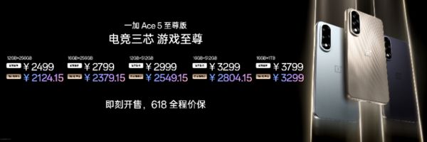 尊系列发布 带来远超同档的旗舰游戏体验人生就是博-尊龙凯时一加Ace 5 至(图8)