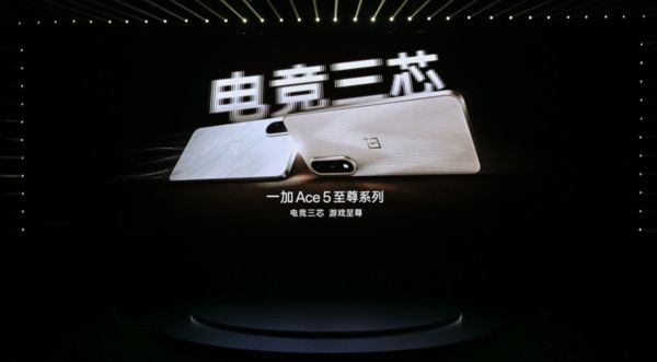 尊系列发布 带来远超同档的旗舰游戏体验人生就是博-尊龙凯时一加Ace 5 至(图5)