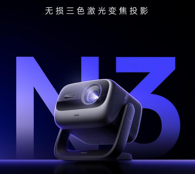 攻略4款产品让你重新认识家用投影体验z6尊龙网站登录入口高端投影仪选购(图5)