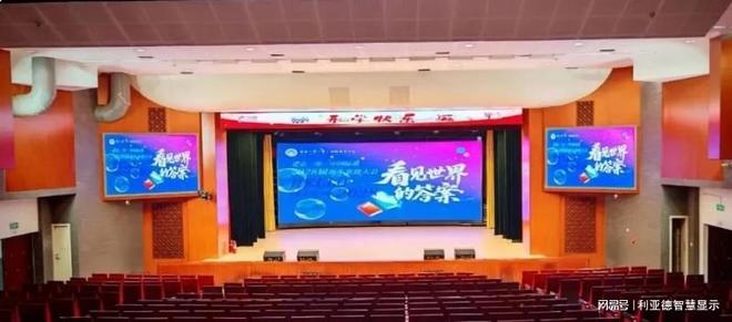 D小间距显示屏在学校教室中的应用优势凯时尊龙人生就是博照亮未来课堂：LE