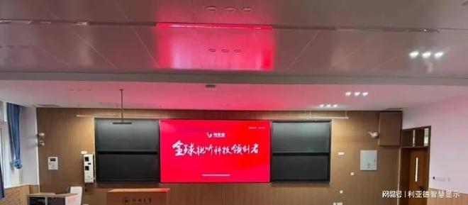 D小间距显示屏在学校教室中的应用优势凯时尊龙人生就是博照亮未来课堂：LE(图2)