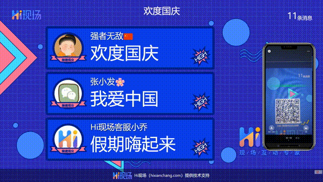 么策划-现场大屏幕暖场抽奖互动游戏推荐尊龙凯时新版APP活动现场暖场环节怎(图5)
