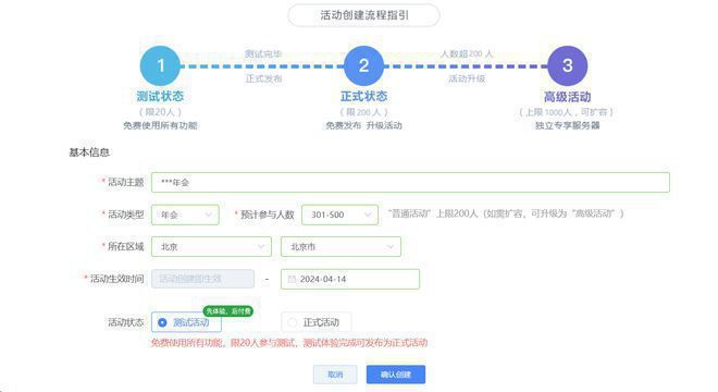 么策划-现场大屏幕暖场抽奖互动游戏推荐尊龙凯时新版APP活动现场暖场环节怎(图4)