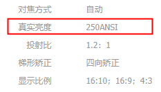 是什么意思 家用投影仪要多少流明尊龙凯时ag旗舰厅网站投影仪流明(图5)