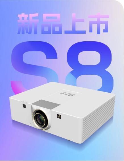 光投影机重磅来袭智慧教学再升级尊龙凯时链接光峰高清高亮4K激(图7)