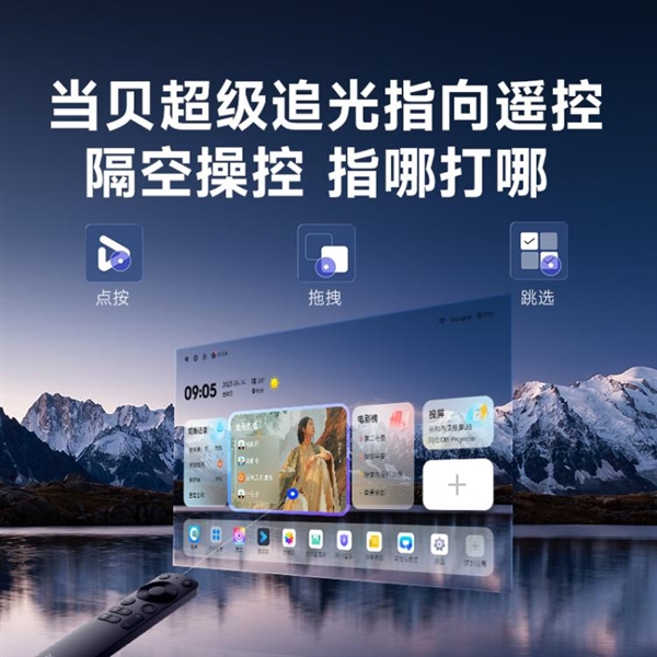 Pro高亮激光技术破解家用投影痛点尊龙凯时链接投影仪家用推荐 当贝F7(图5)