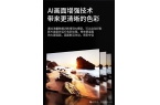 自动入幕这款投影仪便捷到飞起！尊龙凯时a