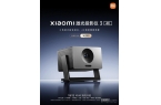 投影仪3 4K发布 可投射120英寸画面
